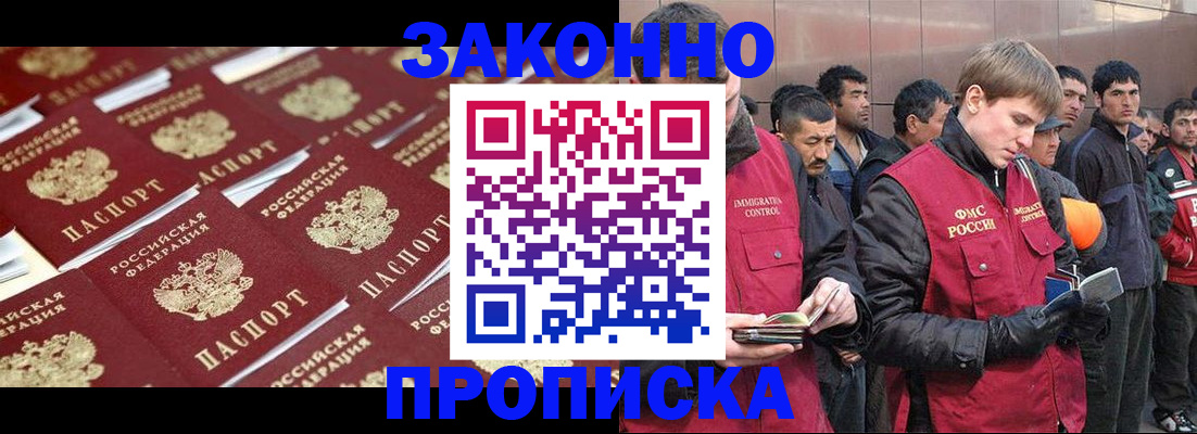временная регистрация для школы в Нарьян-Маре