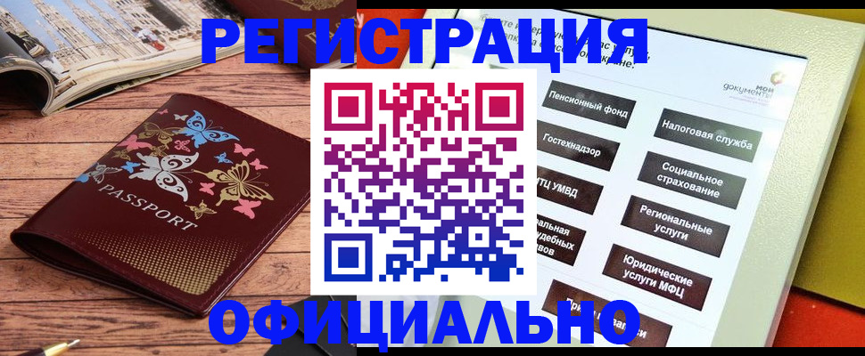 временная прописка в Нарьян-Маре